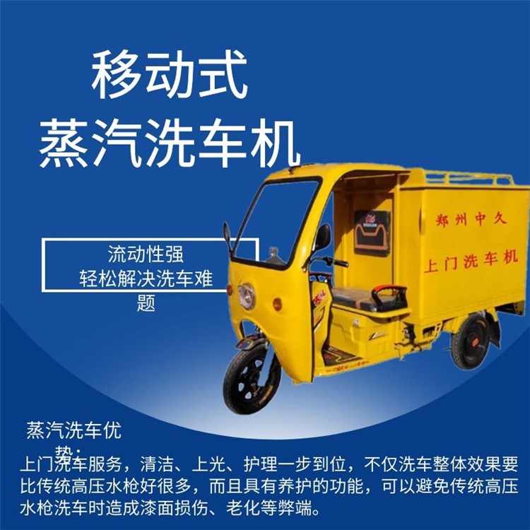 蒸汽洗車機(jī) 蒸汽洗車機(jī)